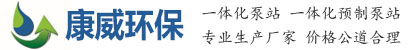 山東康威環(huán)?？萍加邢薰?></a> 
    <!--搜索欄開(kāi)始-->
    <div   id=